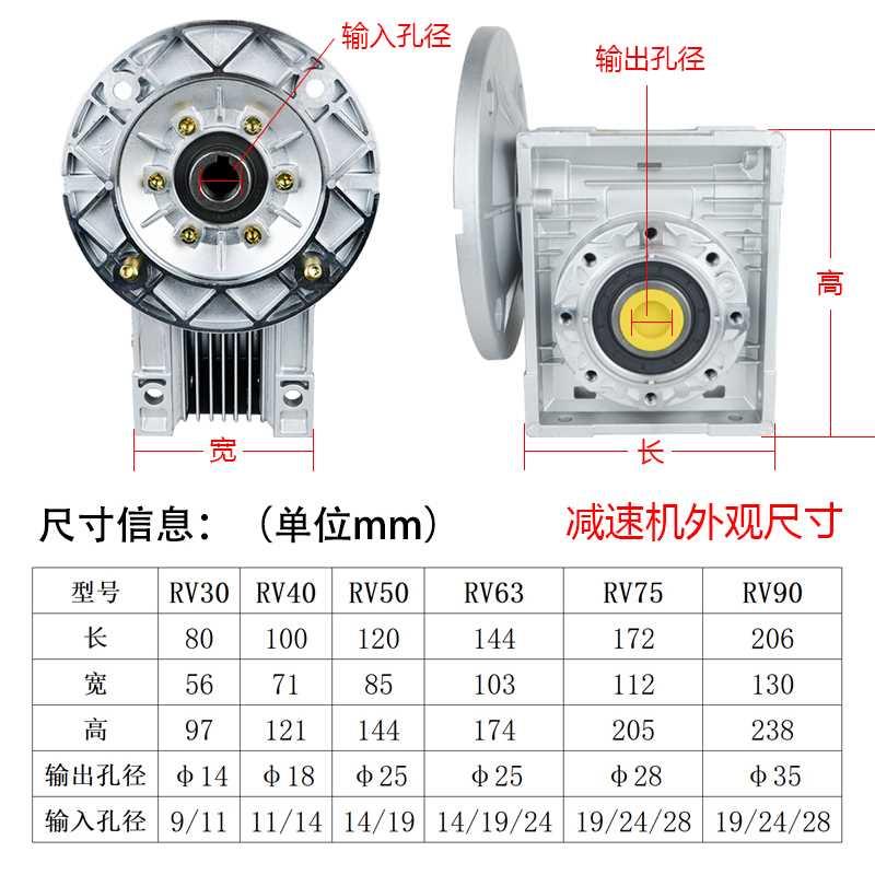 天宇NMRV30 40 50 63 75 90 110减速机蜗轮蜗杆步进伺服RV减速器 五金/工具 蜗轮蜗杆减速机 原图主图