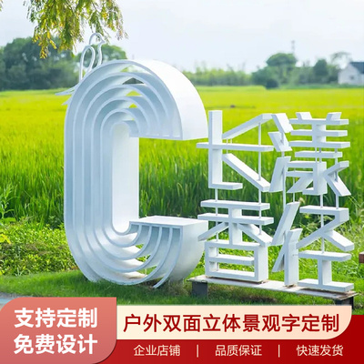 户外景观字定制不锈钢烤漆斜坡字