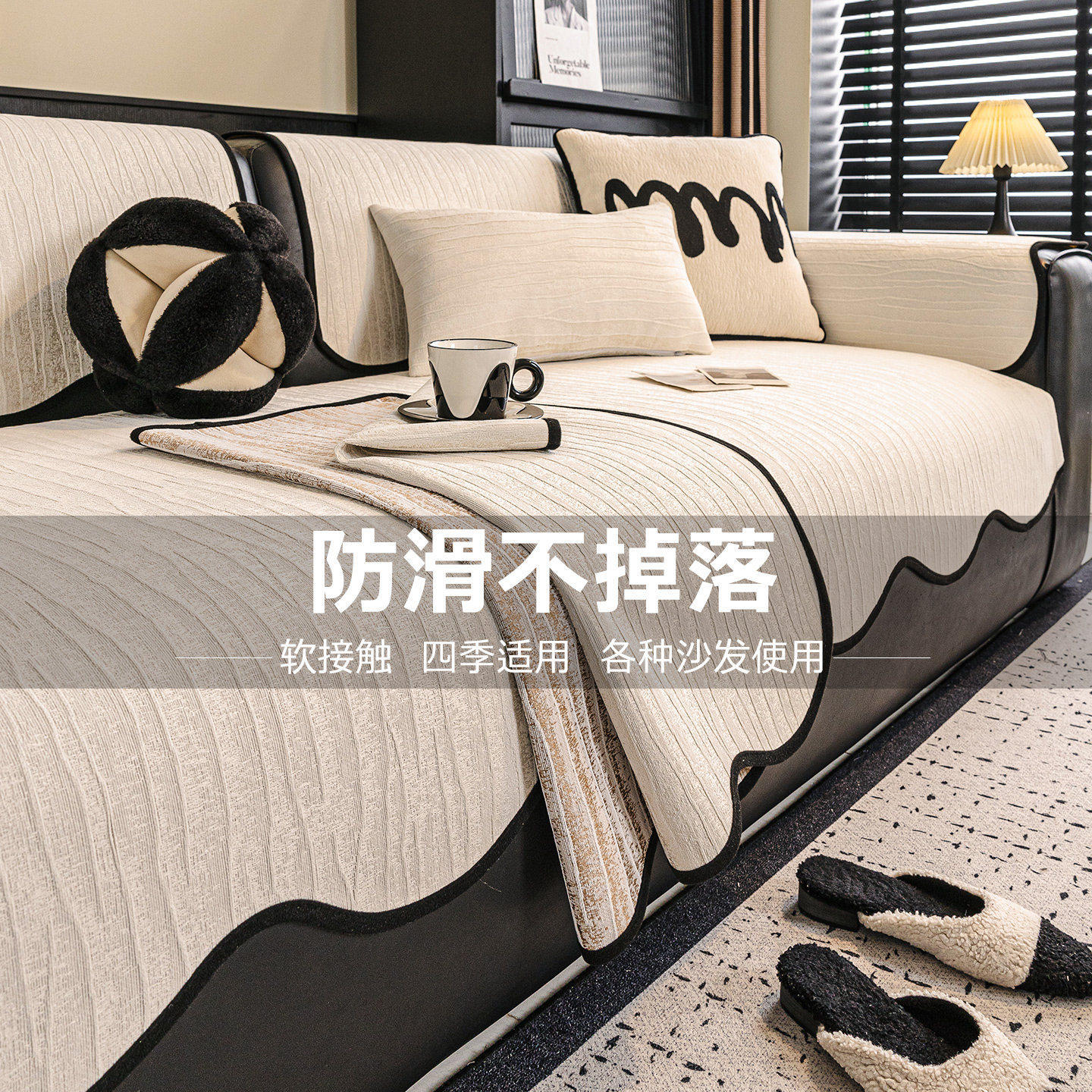 异形轻奢雪尼尔沙发垫2026新款四季通用皮沙发坐垫固定防滑防猫抓