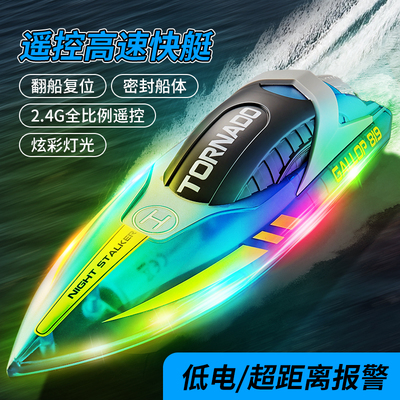 2025新款遥控船水上高速快艇轮船电动男孩儿童玩具船模型可下水