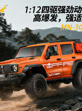 莽牛坦克MN300攀爬RC遥控车全比例四驱越野车改装男孩玩具模型