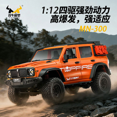 莽牛坦克MN300攀爬RC遥控车