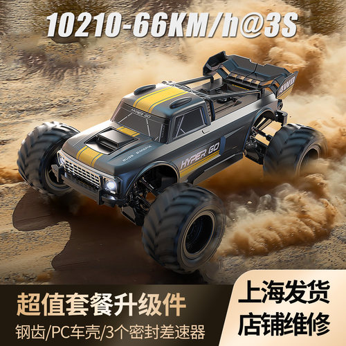 美嘉欣10210无刷四驱大脚遥控车