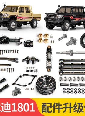 优迪UCX1801 PRO原厂配件升级件丰田LC79皮卡攀爬车