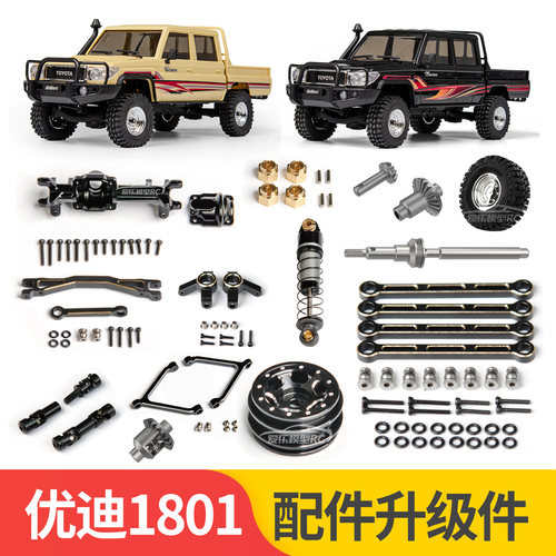 优迪UCX1801PRO原厂配件升级件