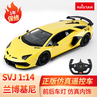 星辉兰博基尼SVJ正版遥控车
