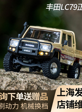 优迪UCX1801PRO丰田LC79遥控车攀爬车无刷四驱越野车RC专业模型