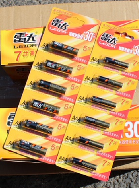 雷达电池7号 5号儿童玩具遥控器遥控汽车挂闹钟小电池遥控器电池