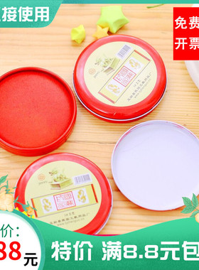 红色印台 印泥 印章用铁盒 工艺快干印泥 大中小财务办公用品批发