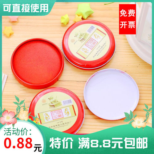 红色印台印泥印章用大中小铁盒