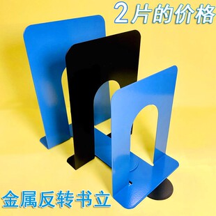 书靠加大号铁书立小中大桌面书架挡板书夹图书馆用金属书立ins风