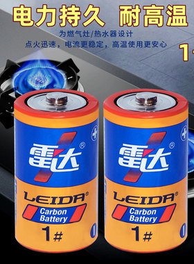 雷达1号电力持续耐高温