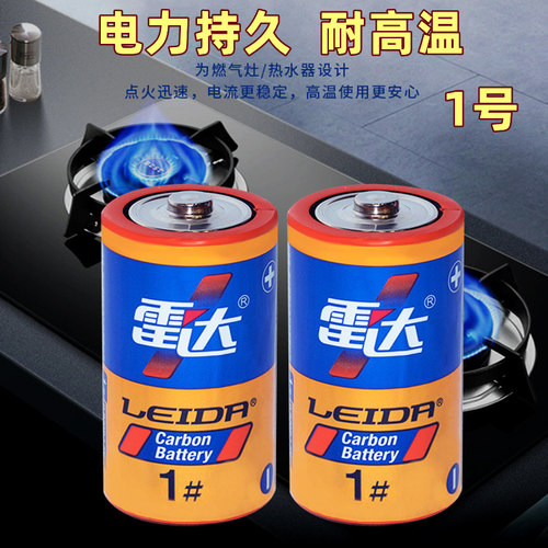 雷达1号电力持续耐高温