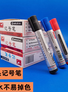 白鹅记号笔黑色粗头大容量马克笔蓝红色油性笔防水不易掉色大头笔
