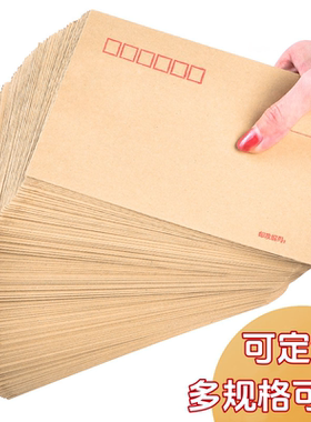 100个加厚信封袋黄色牛皮纸信封信纸标准增值税工资发票办公批发