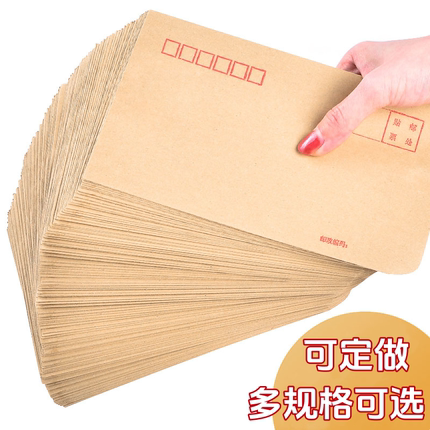 100个加厚信封袋黄色牛皮纸信封信纸标准增值税工资发票办公批发