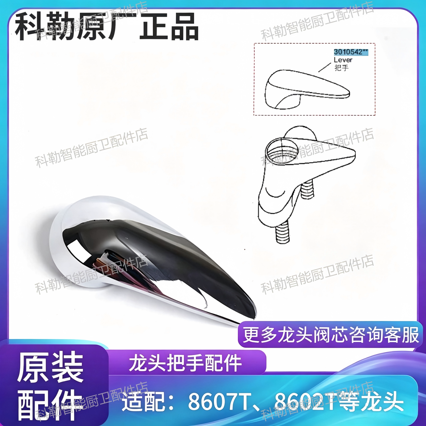 科勒原装卡比奥面盆龙头手柄
