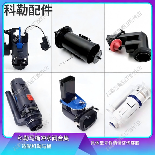 科勒原装正品配件马桶排水阀 皮塞 密封圈 座便器水箱按钮冲水阀