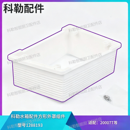 科勒入墙水箱检修遮丑面板