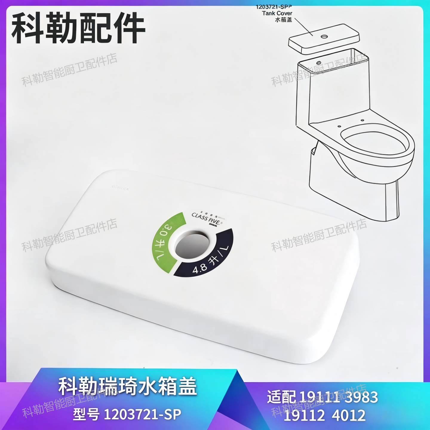 1150339无孔1203721有孔科勒3856/3983马桶水箱盖科勒马桶水箱盖
