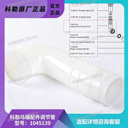 科勒原装挂墙马桶伸缩排污管