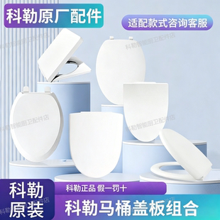 科勒马桶盖坐便器家用通用缓降盖4713/4195/4087/4732/4141/4664T