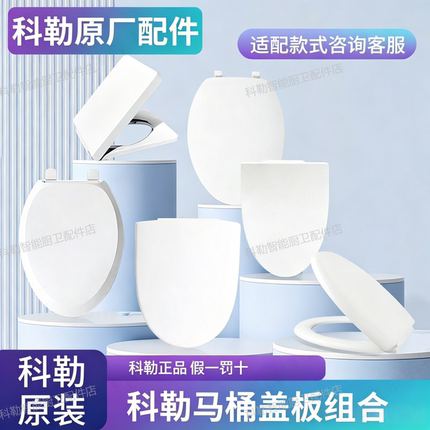 科勒马桶盖坐便器家用通用缓降盖4713/4195/4087/4732/4141/4664T