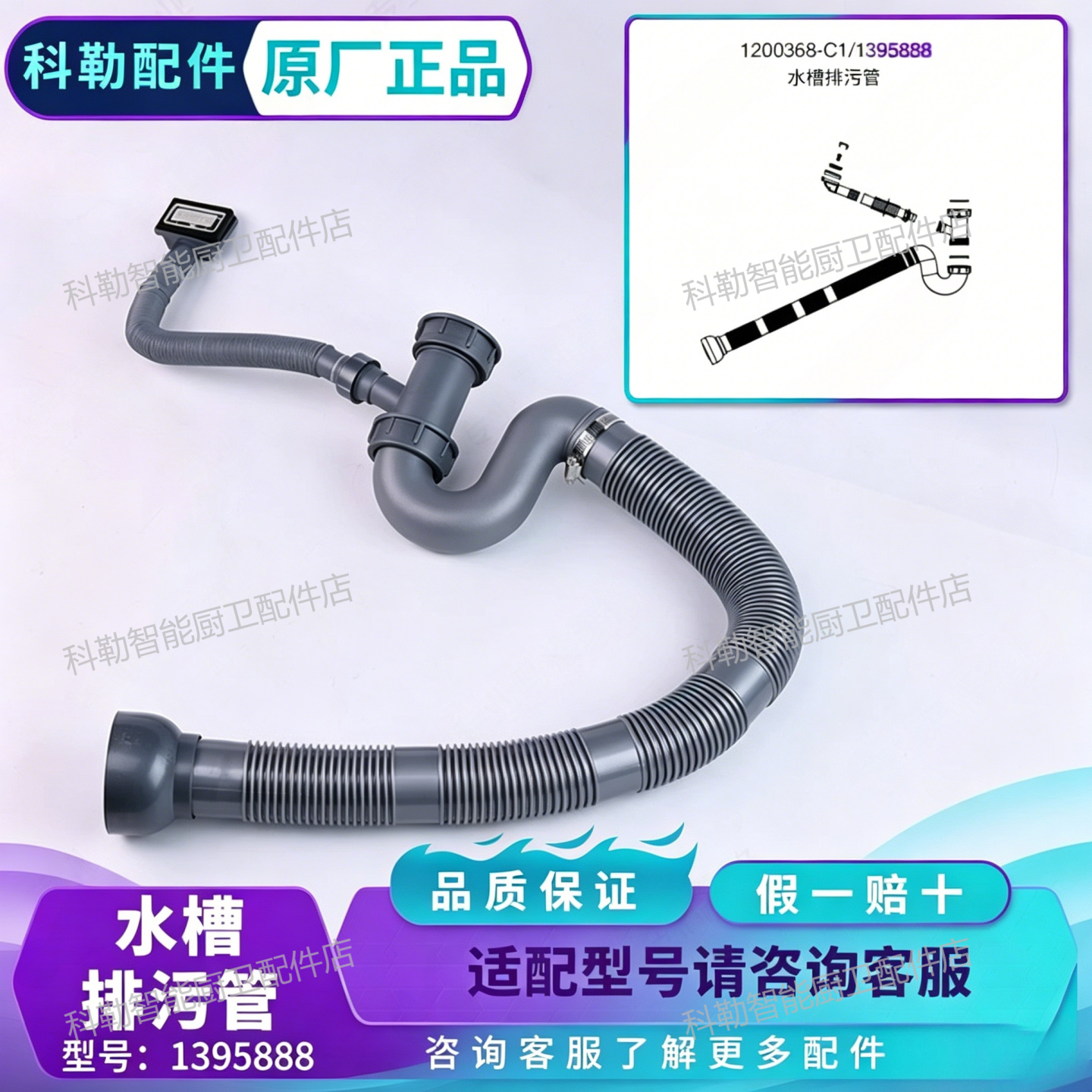科勒原装防臭下水弯管1395888