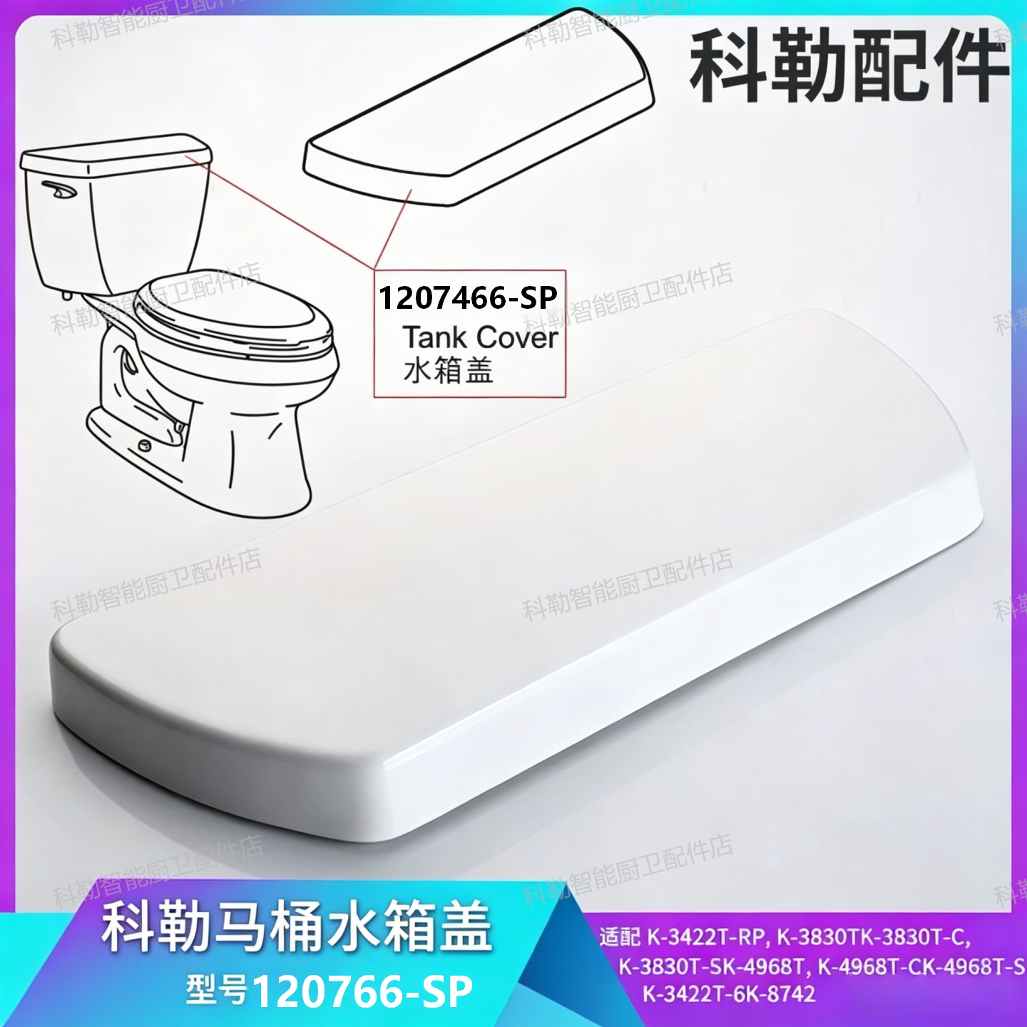 科勒原装正品马桶水箱盖