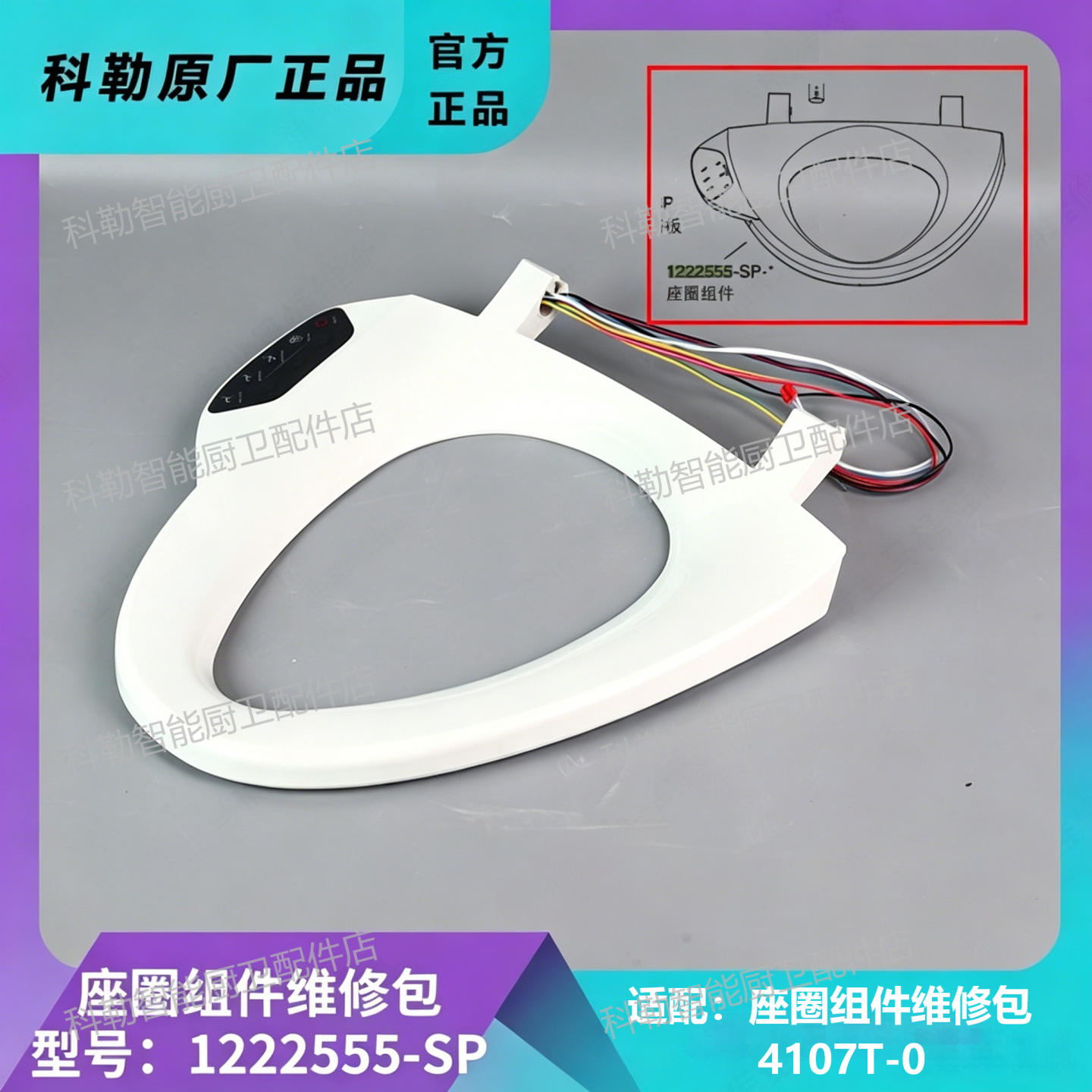 科勒原装即热感应座圈智能盖