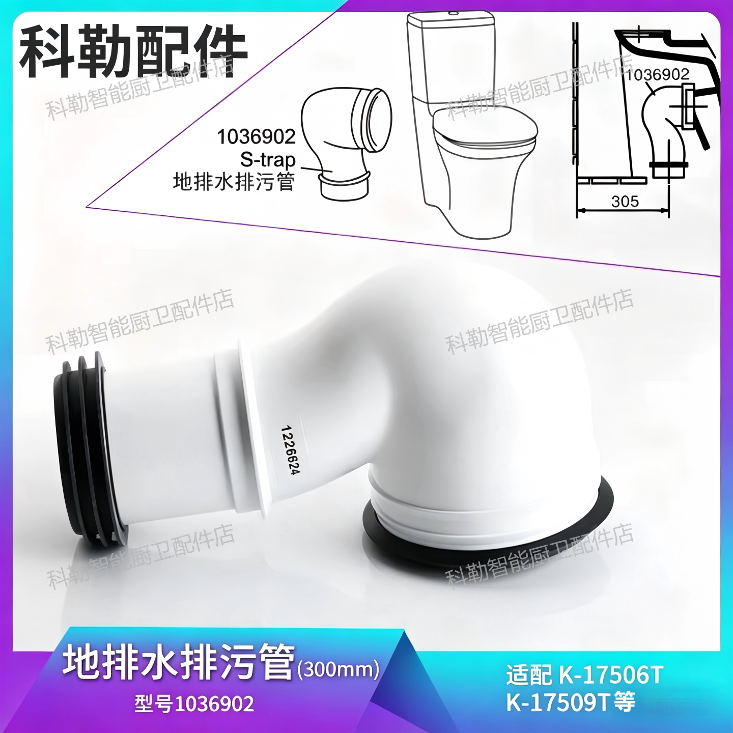科勒原装正品马桶配件佩斯格分体座便器排污管地排水坑管1226624