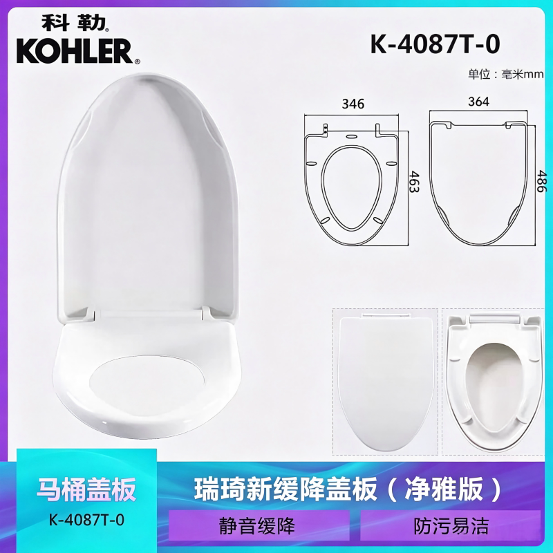 科勒缓静音老式大U型马桶盖