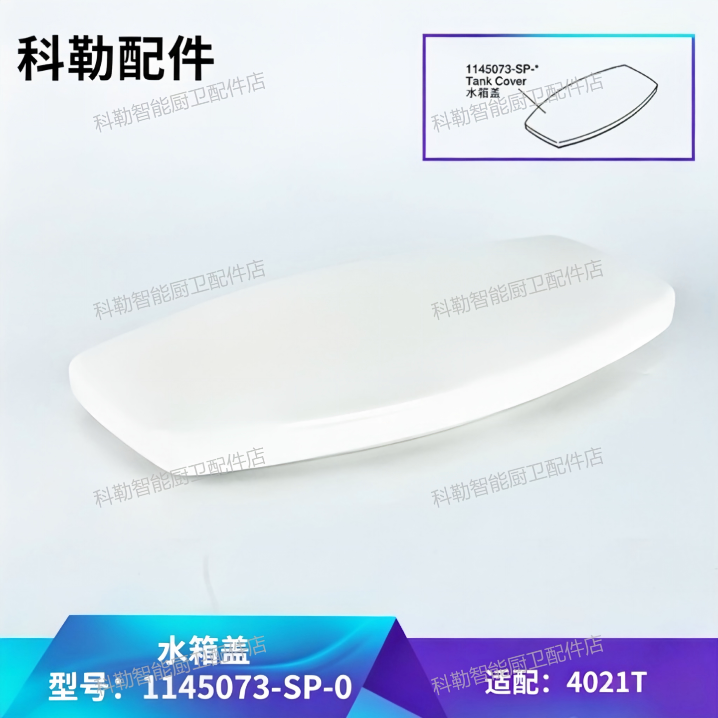 科勒凯尔登原装正品马桶顶盖