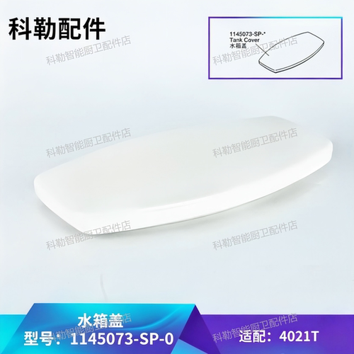 科勒凯尔登原装正品马桶顶盖