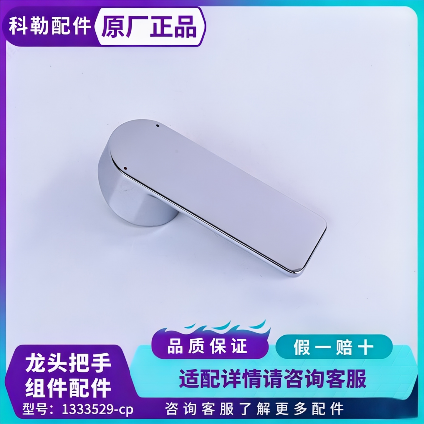 科勒正品面盆冷热龙头把手阀芯