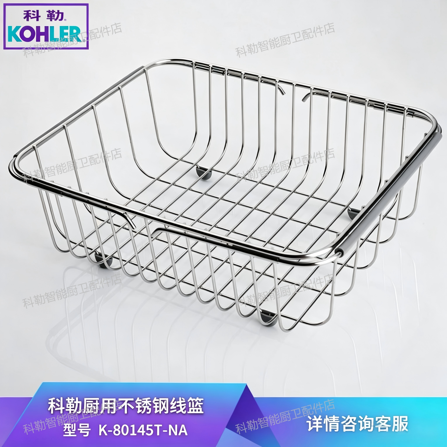 科勒不锈钢伸缩水槽沥水篮