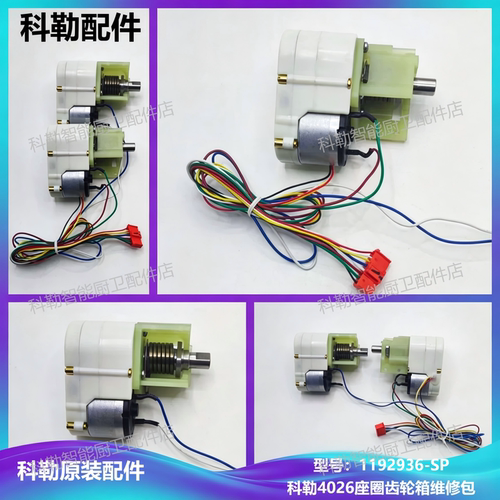 科勒新悦马桶自动翻盖座圈电机