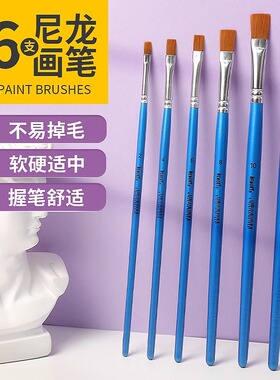 回忆6支蓝色尼龙画笔/平头水彩/笔水粉笔/油画丙烯画笔套装美术生