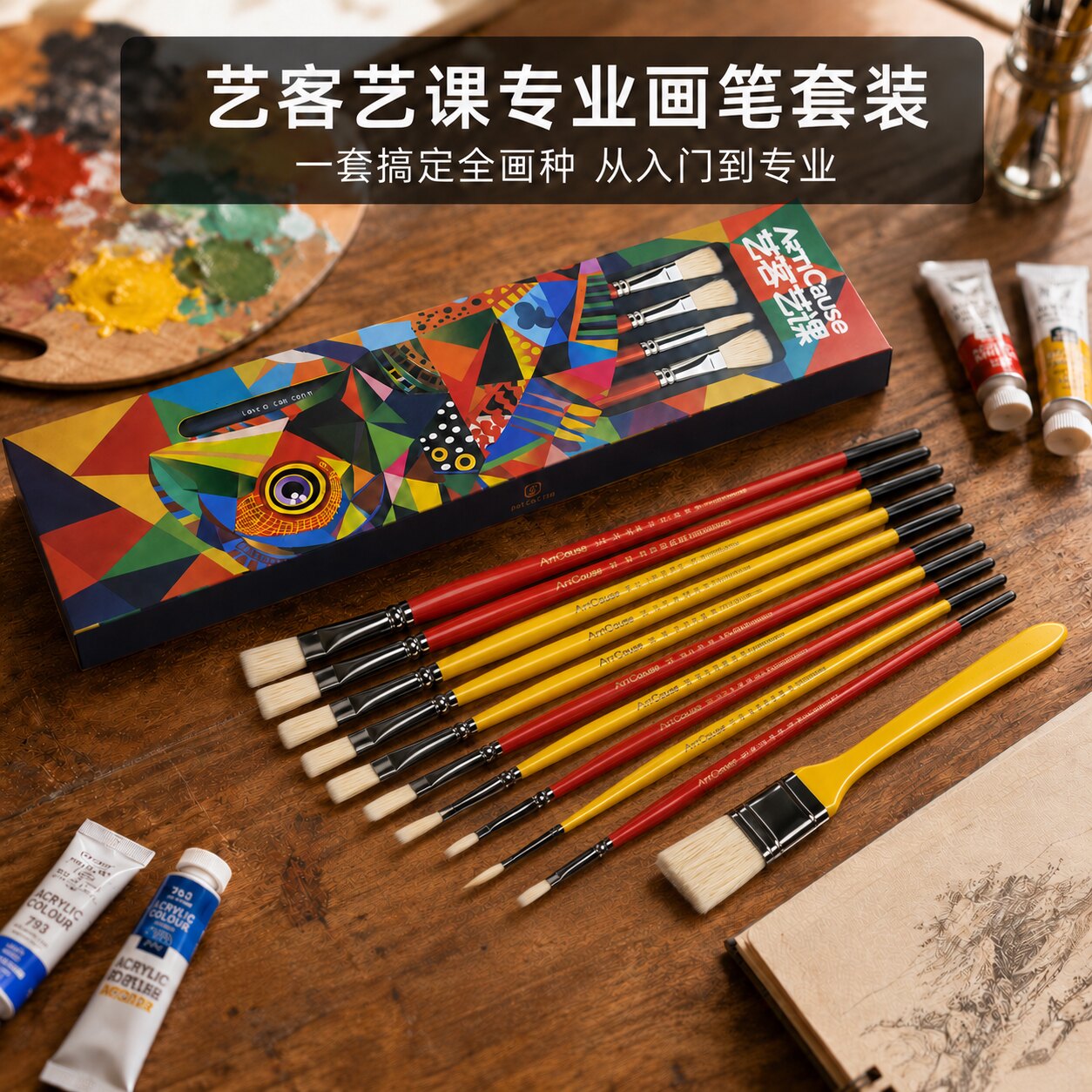 全套软硬毛平头圆形勾线笔水粉笔