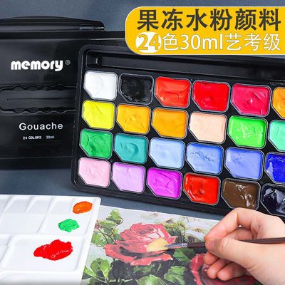 24色套装水粉颜料便携