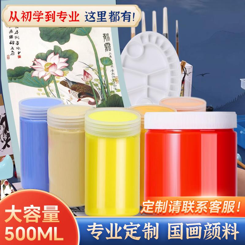 国画颜料24色 独家定制 大瓶工笔画国画颜料瓶装水墨画中国画绘画