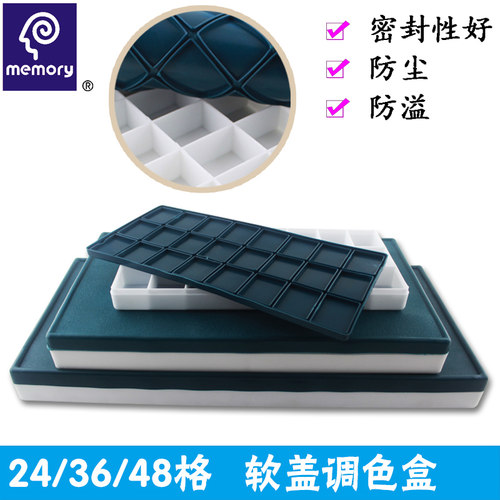 24格/48格调色盒软盖防漏水粉颜料调色盒 水彩 丙烯调色盘 颜料盒