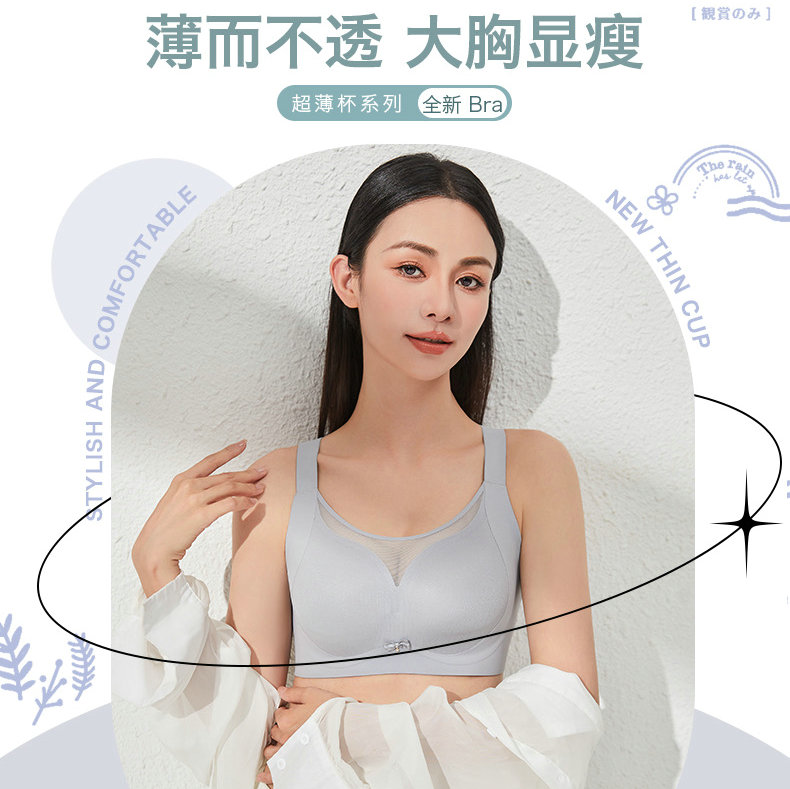 夕约8821大胸显小内衣文胸