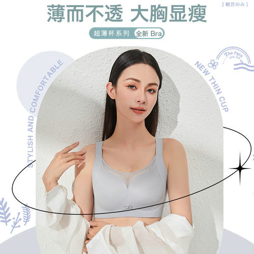 夕约8821大胸显小内衣文胸