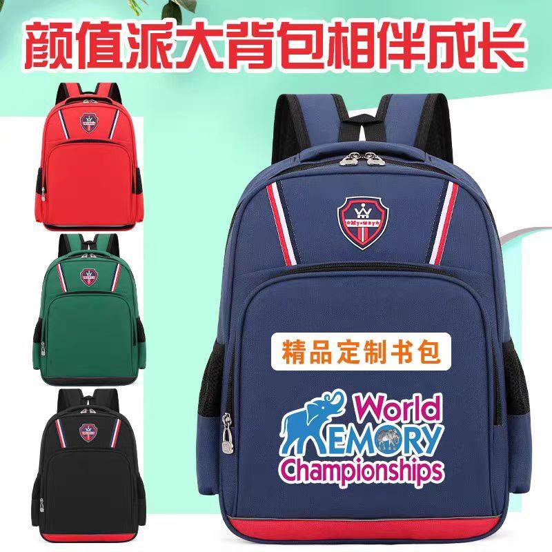 小学生书包定制印logo培训机构儿童辅导班幼儿园广告补习印字定做,玩具/童车/益智/积木/模型,书包,淘宝优惠券,粉丝福利购,淘宝优惠卷