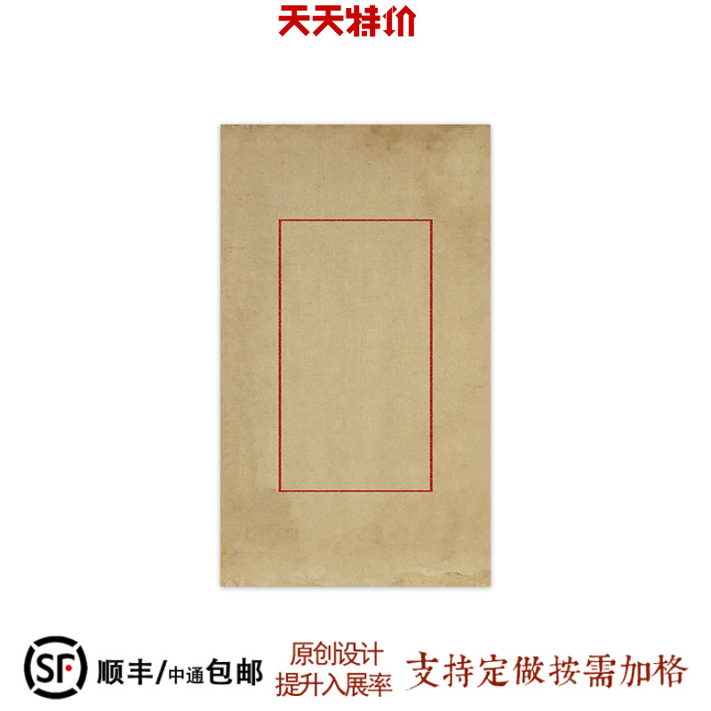 小楷用笺日课作品纸册页纸14*24厘米、16×32厘米双尺寸