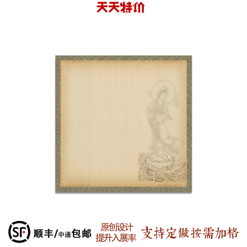 般若波罗蜜多心某经小楷抄经斗方空格格宣纸绢布加厚微喷写经