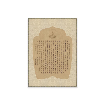 仿古小楷静心抄写书法作品纸加厚微喷宣纸绢布小品宋锦写经纸