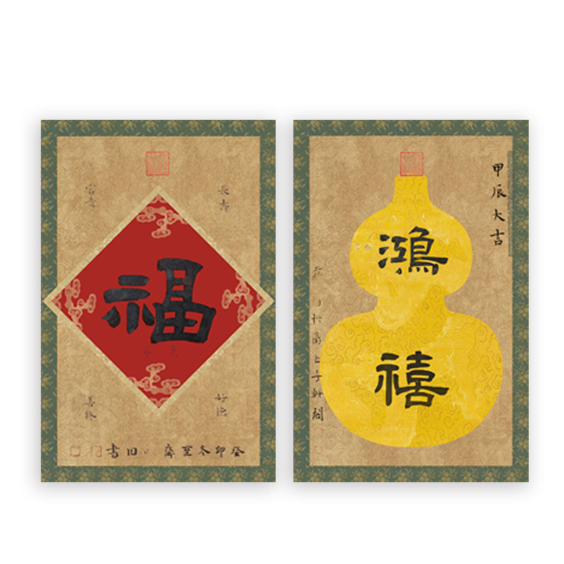 福禄小品书法作品纸宣纸绢布两种材质春节手写福字吉祥宣纸,文具电教/文化用品/商务用品,宣纸,淘宝优惠券,粉丝福利购,淘宝优惠卷
