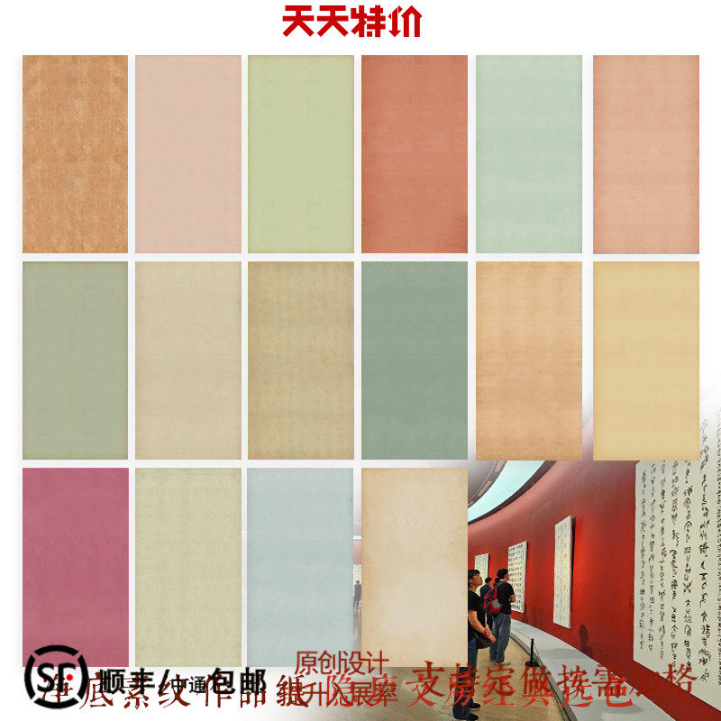 篆书展楷书展净底微喷投展专用宣纸拼接定制创作专用作品纸半生熟